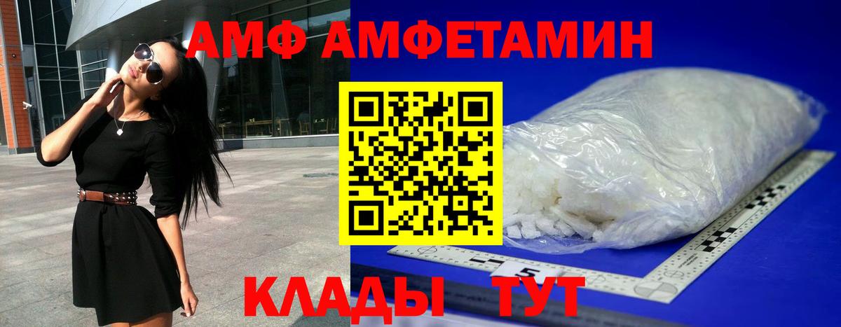 Amphetamine  Вход с VPN  Крымск  Амфетамин 98% 