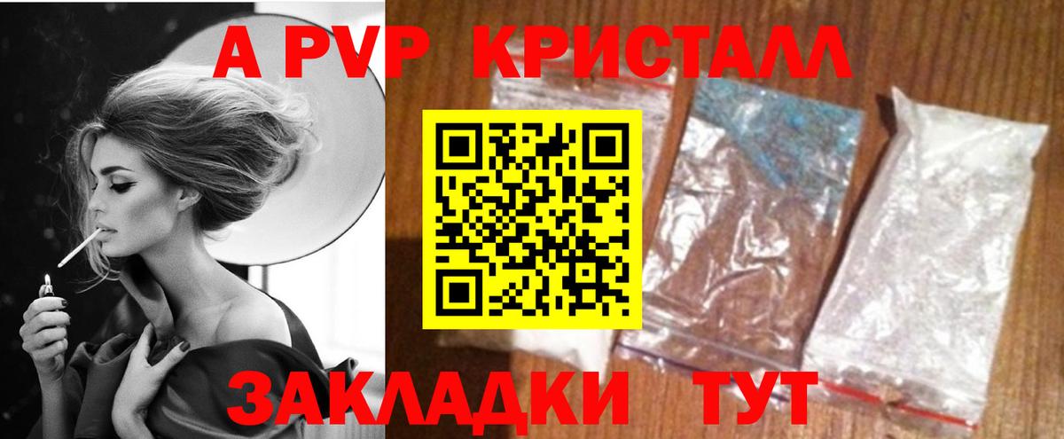 Alpha PVP СК Крымск