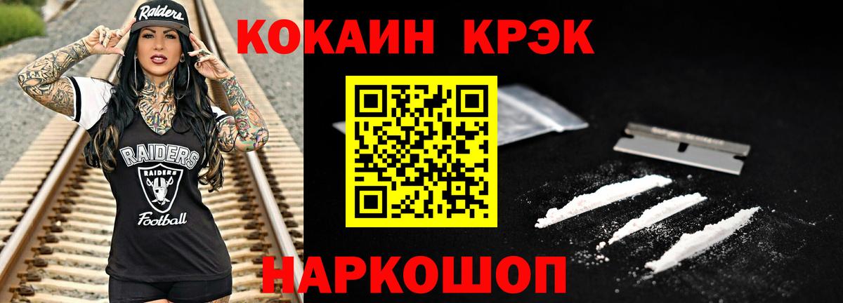 КОКАИН 98%  Кокаин Боливия  Крымск  Cocaine  что такое наркотик  Вход с VPN 