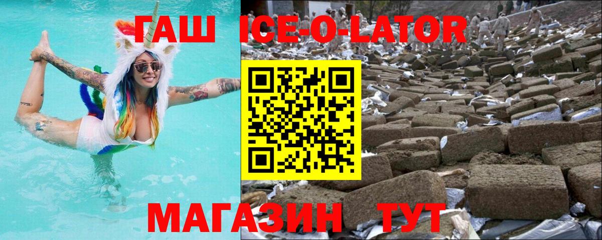 Крымск  ГАШ Изолятор  Гашиш  Вход с VPN 