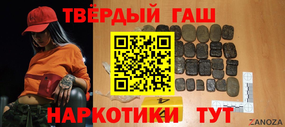 ГАШИШ Ice-O-Lator Крымск
