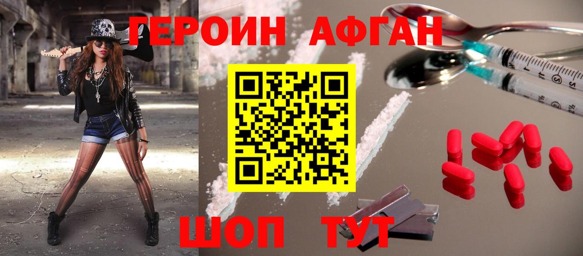 ГЕРОИН гречка Крымск