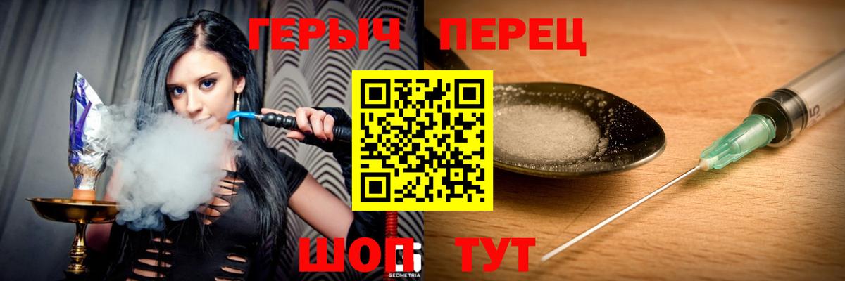 Героин  ГЕРОИН Heroin  Вход с VPN  Крымск 