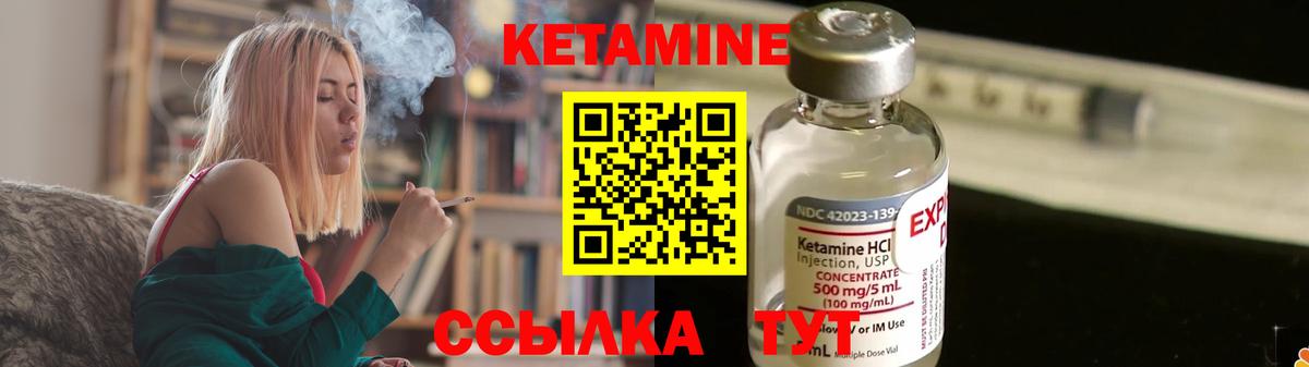 Крымск  Кетамин VHQ  Вход с VPN  КЕТАМИН VHQ 