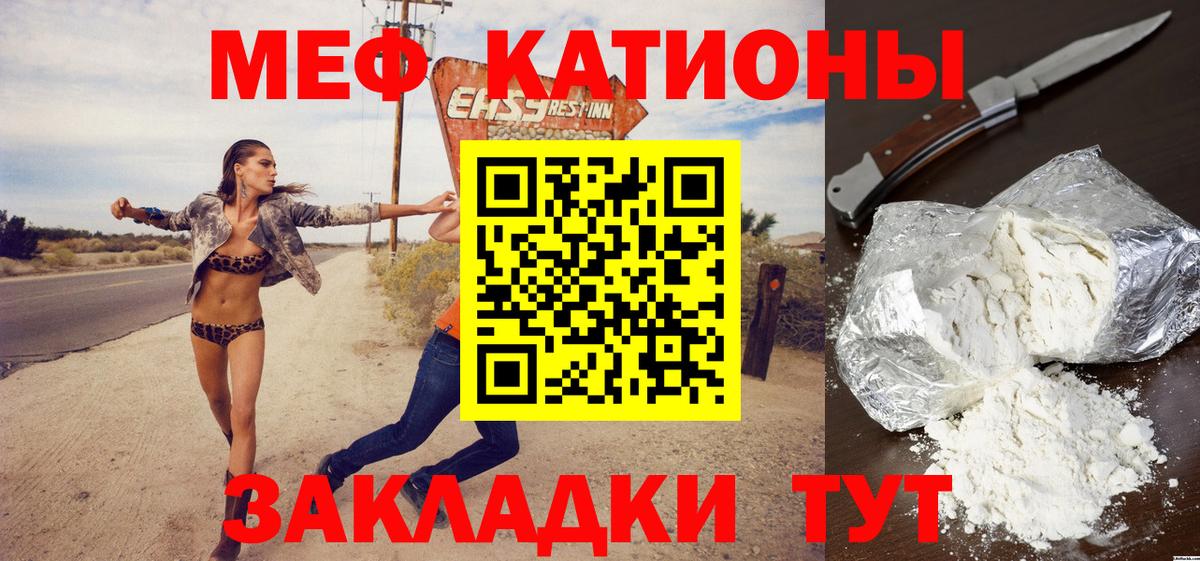 МЕФ мука Крымск