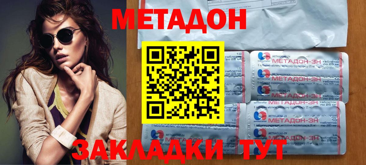 MEGA сайт  МЕТАДОН methadone  Вход с VPN  Метадон VHQ  Крымск 