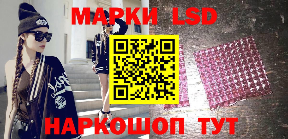 Крымск  Марки 25I-NBOMe 1500мкг  Вход с VPN 