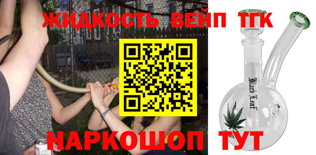 Дистиллят ТГК жижа Крымск