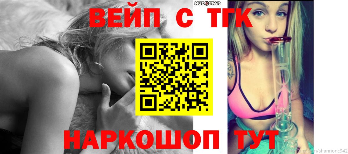 Крымск  Дистиллят ТГК Wax  Вход с VPN  Дистиллят ТГК гашишное масло 