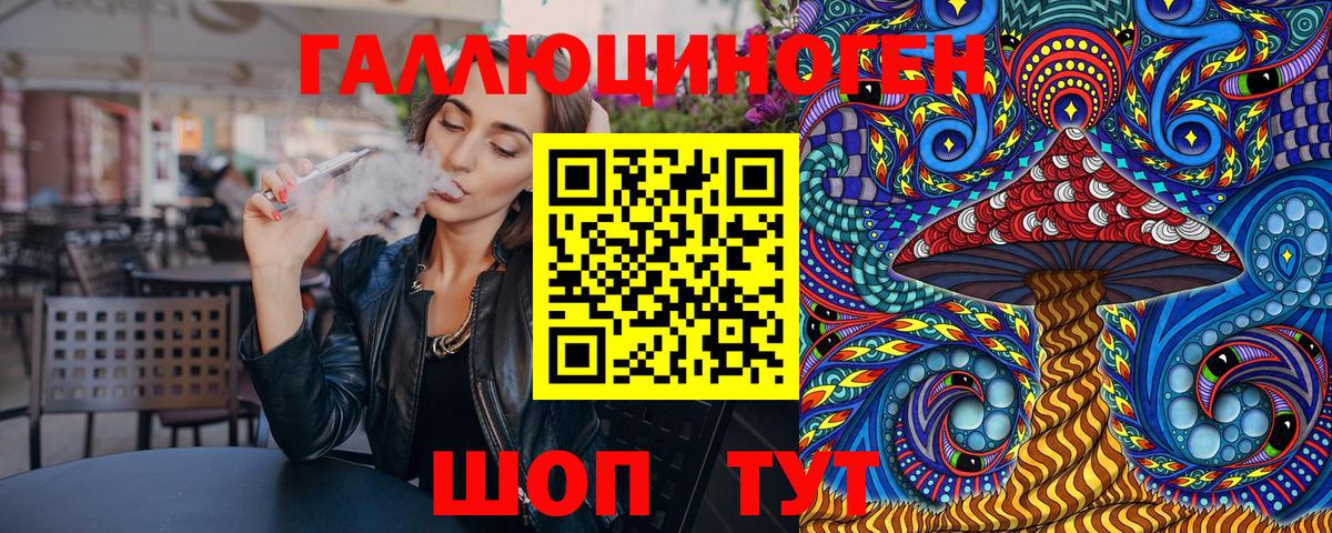Галлюциногенные грибы MAGIC MUSHROOMS  Вход с VPN  Крымск 