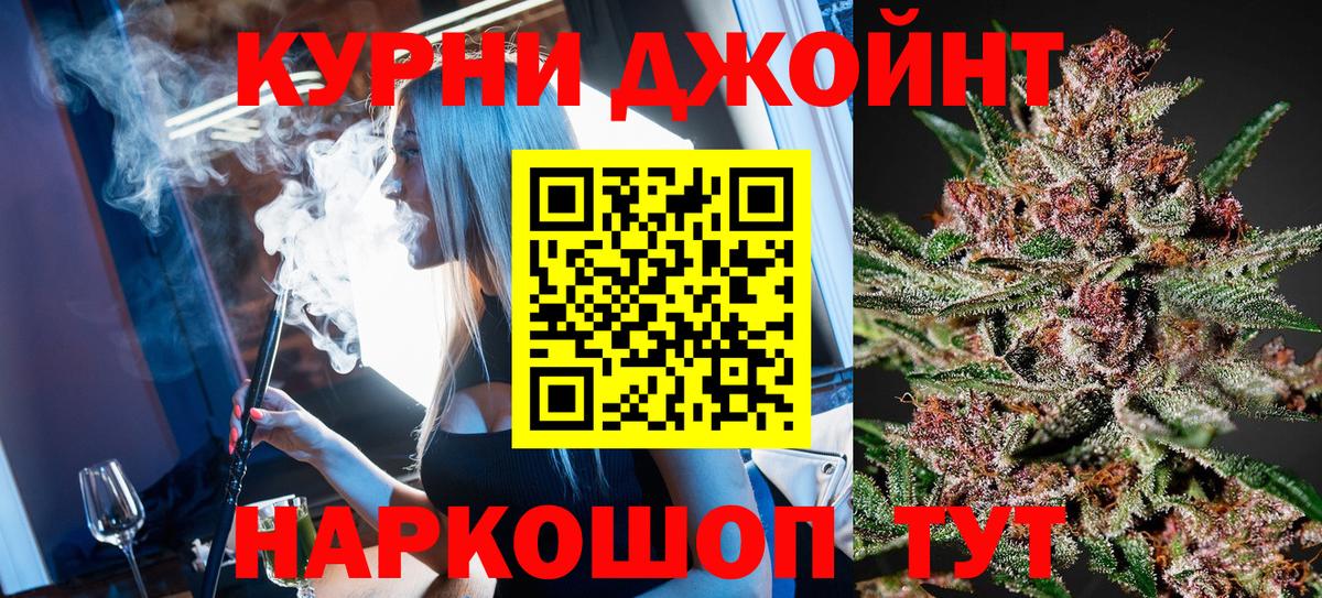 Конопля THC 21%  Вход с VPN  Канабис SATIVA & INDICA  Бошки Шишки Ganja  Крымск 